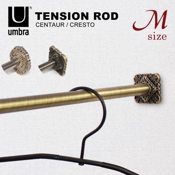 アンブラ umbra カーテンレール おしゃれ 突っ張り 強力 収納 アンティーク 雑貨 センター ...