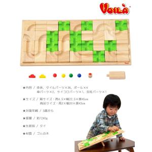 マザベル 知育玩具 おもちゃ ボイラ VOIL...の詳細画像5