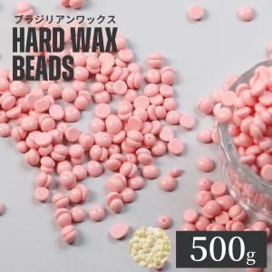 ＼ 通常2750円⇒1480円 ／脱毛ワックス ハードワックス ブラジリアンワックス 500g ワックスビーズ 粒状 脱毛用ワックス 鼻毛 顔 全身 単品 ホワイト ピンク