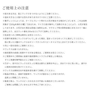 脱毛ワックス ハードワックス ブラジリアンワッ...の詳細画像4