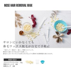 鼻毛ワックス 鼻毛抜き 鼻毛 脱毛 ワックス ...の詳細画像1