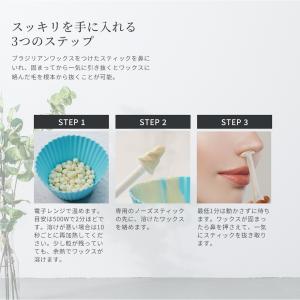 鼻毛ワックス 鼻毛抜き 鼻毛 脱毛 ワックス ...の詳細画像4
