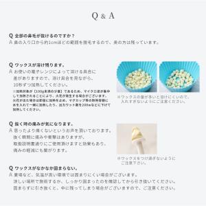 鼻毛ワックス 鼻毛抜き 鼻毛 脱毛 ワックス ...の詳細画像5