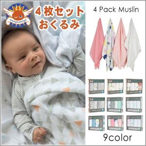 ウィーゴアミーゴ おくるみ 冬 夏 ガーゼ 出産祝い Weegoamigo ベビーブランケット 4枚 パック モスリン 男 女 ブランケット ベビー ギフト プレゼント Dolotgianguyen Com
