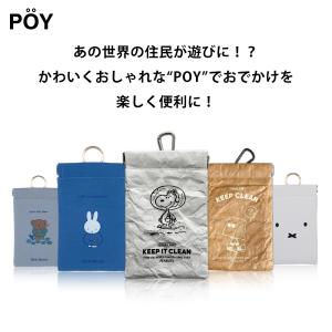 POY ポーイ ポケッタブル トラッシュ ポー...の詳細画像2