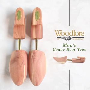 ウッドロア Woodlore ブーツキーパー 木製 アロマティックシダー メンズ ブーツツリー Cedar Boot 靴 シューズキーパー レッドシダー 吸湿 防虫 消臭 ブーツ