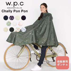 レインコート wpc 自転車 ポンチョ メンズ レディース 雨具 自転車用 ロング サイクルウェア 防水 撥水 男女兼用 フリー ユニセックス チャリーポンポン