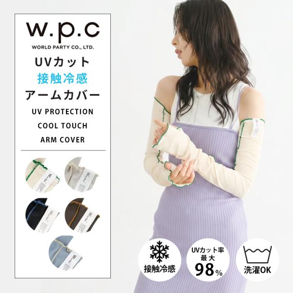 ＼お盆限定2200円⇒1980円／wpc アームカバー UVカット おしゃれ 冷感 ロング w.p....