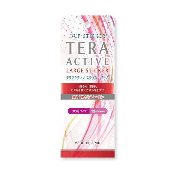 「P-UP テラアクティブステッカー ラージ」 超美振動 リンパの巡りをサポート 貼るだけ簡単 遠赤...