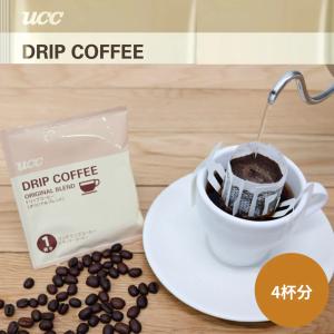【お試し商品】UCC ワンドリップコーヒー オリジナルブレンド4袋/ゆうメール