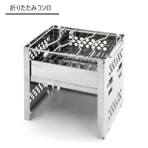 折りたたみバーベキューコンロ  焚火台 アウトドア　ソロキャンプ　コンパクト