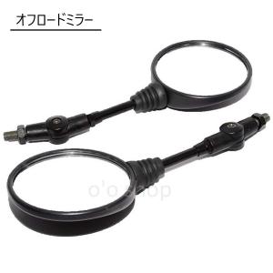 オフロードミラー オフロード　ミラー可倒式 左右 セット