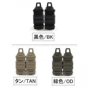 MP7 マガジンホルダー マガジン用 FAST　レプリカ BK 2個セット