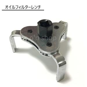 オイルフィルターレンチ アジャスタブルタイプ 65〜110(φmm)