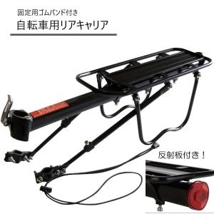 自転車リアキャリア 荷台 キャリア 後付け クロスバイク、マウンテンバイク、折り畳み自転