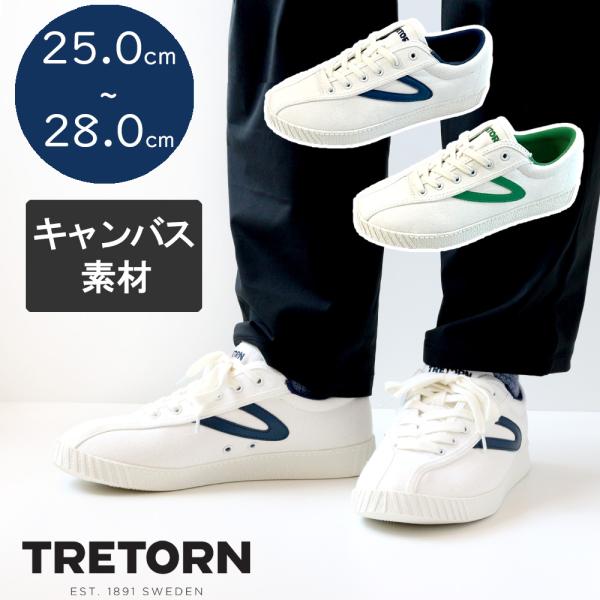 シューズ メンズ 靴 トレトン TRETORN TMS1534 スウェーデン 3E相当 男性