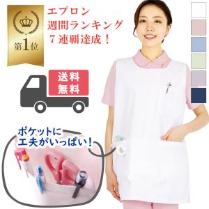 ナース エプロン 介護士 看護師 大きい ショート丈