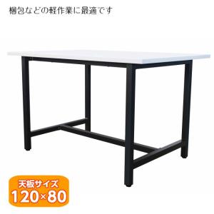 ※在庫限り 軽作業用ワークテーブル  梱包 包装  作業台  作業テーブル  オフィス  事務所  ホワイト  おしゃれ  少人数  幅120cm  奥行80cm  HPF0203-128WH