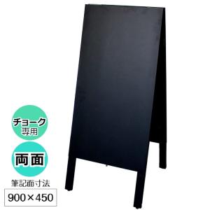 チョーク用黒板 木製案内板 ブラック 45×110.5cｍ チョーク専用