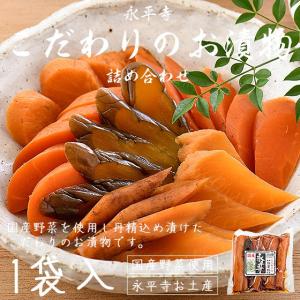 漬物 漬け物 詰め合わせ もろみ漬け 360g 国産野菜 干大根 にんじん きゅうり ごぼう 永平寺 福井 お土産｜o-select-fukui