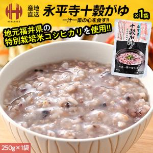 お粥 おかゆ レトルト お粥セット 永平寺がゆ...の詳細画像3