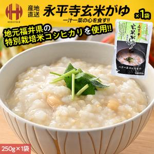 お粥 おかゆ レトルト お粥セット 永平寺がゆ...の詳細画像4