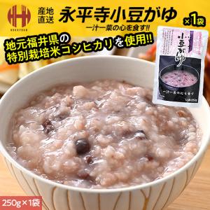 お粥 おかゆ レトルト お粥セット 永平寺がゆ...の詳細画像5