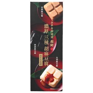 胡麻豆腐 ごま豆腐 永平寺 団助 團助 濃厚 ...の詳細画像5