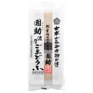 胡麻豆腐 ごま豆腐 永平寺 団助 團助 濃厚 ...の詳細画像5