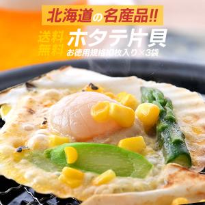 ホタテ ほたて 殻付き 片貝 ホタテ片貝 30...の詳細画像2