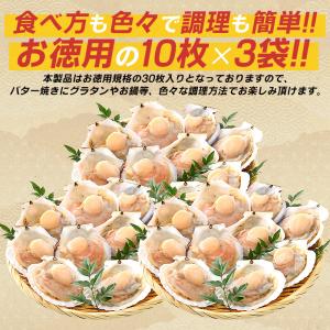 ホタテ ほたて 殻付き 片貝 ホタテ片貝 30...の詳細画像5