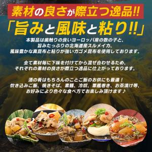 松前漬け 数の子 数の子松前漬け 帆立松前漬け...の詳細画像3