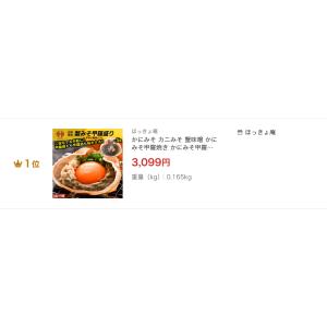 かにみそ カニみそ 蟹味噌 かにみそ甲羅焼き ...の詳細画像1