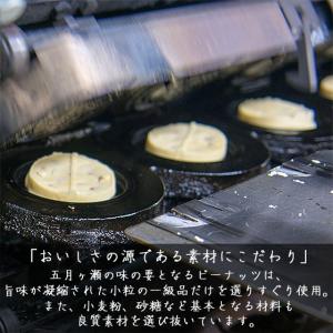 五月ヶ瀬 煎餅 8枚入り せんべい 福井 お土...の詳細画像2