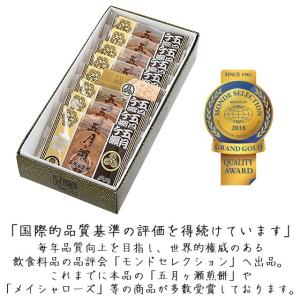 五月ヶ瀬 煎餅 8枚入り せんべい 福井 お土...の詳細画像4