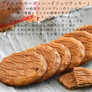五月ヶ瀬 メイシャローズ 20枚入り(アーモン...の詳細画像2