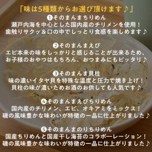 そのまんま ちりめん えび 貝柱 えびちりめん...の詳細画像3