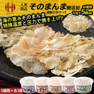 そのまんま ちりめん えび 貝柱 えびちりめん のりちりめん 10g×各1個 5種類セット 薄焼き 煎餅 せんべい｜o-select-fukui