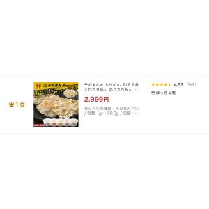 そのまんま ちりめん えび 貝柱 えびちりめん...の詳細画像1