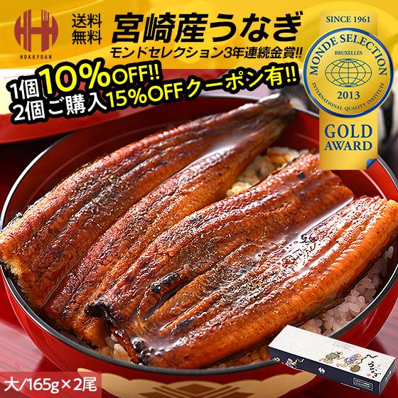 うなぎ 鰻 蒲焼き 国産 鰻の蒲焼 うなぎ蒲焼 宮崎県産 大サイズ 165g前後×2尾 山椒付き鰻蒲...