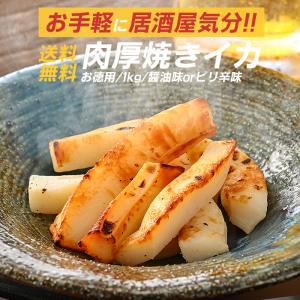 焼きイカ 1kg 焼きいか イカ焼き 冷凍 イ...の詳細画像2