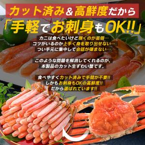 かに カニ 蟹 ポーション しゃぶしゃぶ むき...の詳細画像3