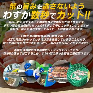 かに カニ 蟹 ポーション しゃぶしゃぶ むき...の詳細画像5