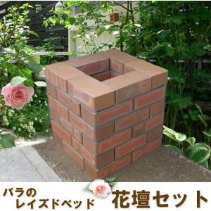 らくらくれんがスタンダードレッド “穴あきレンガ” : お庭の玉手箱