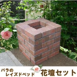 レンガ ガーデニング アンティーク調ブラウン らくらくれんが