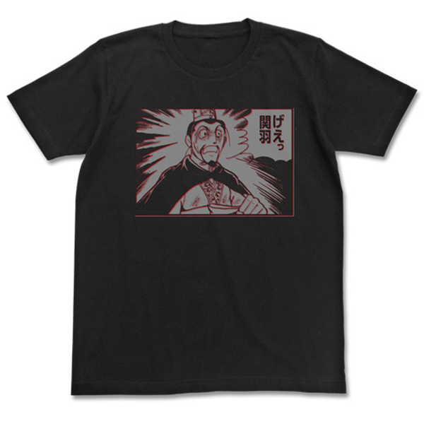 三国志 Tシャツ げぇっ 関羽 BLACK-XL【予約 再販 7月中旬 発売予定】