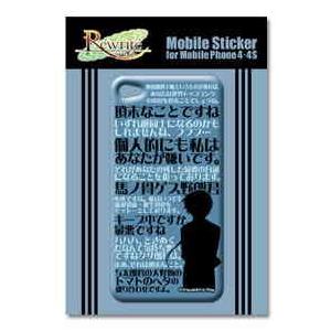 Rewrite モバイルステッカー iPhone4/4S対応 vol.2 I 鳳咲夜｜o-trap