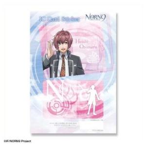 NORN9ノルン＋ノネット ICカードステッカー デザイン09 乙丸平士