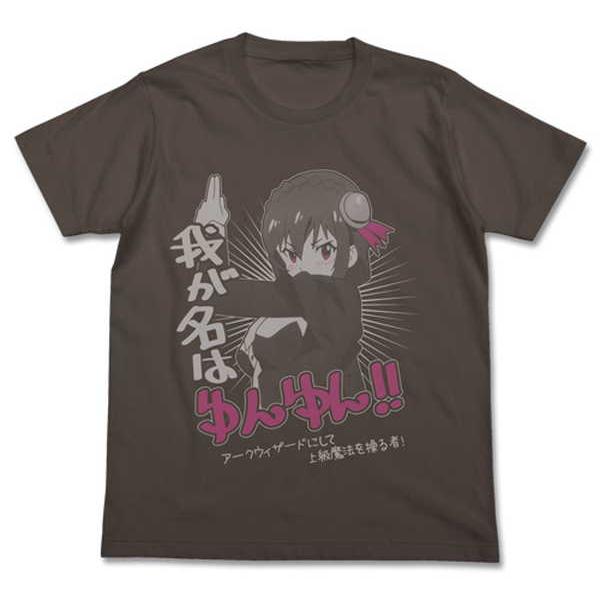 この素晴らしい世界に祝福を！2 Tシャツ ゆんゆん CHARCOAL-XL【予約 再販 7月中旬 発...