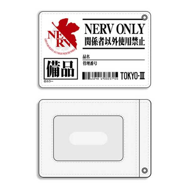 エヴァンゲリオン フルカラーパスケース ネルフ本部備品【予約 再販 1月中旬 発売予定】